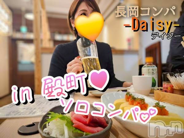 Ĺ襳ѥ˥󥯥Ĺѥ˥-Daisy- ǥ (Ĺȯ 㸩)(ʥѥ˥ǥ)  2025ǯ19̥֥Įǥ❤️👫🍺