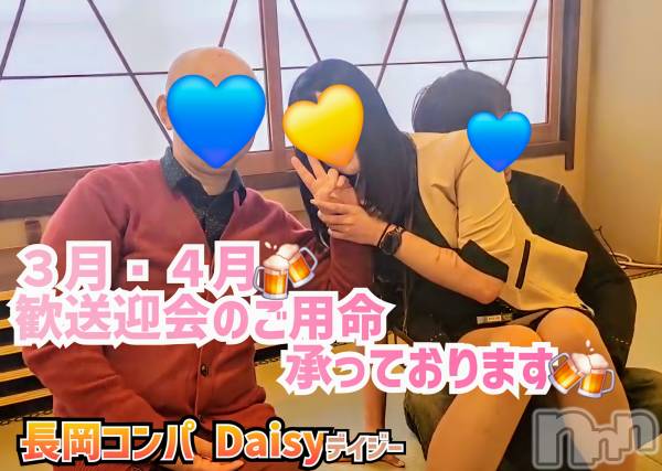 Ĺ襳ѥ˥󥯥Ĺѥ˥-Daisy- ǥ (Ĺȯ 㸩)(ʥѥ˥ǥ)  2025ǯ118̥֥ϱ🍺✨🍺