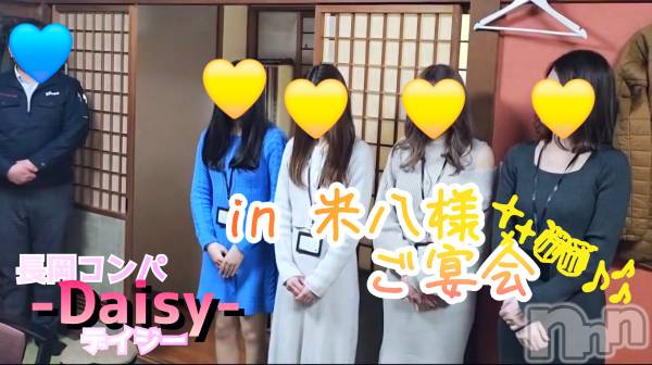 Ĺ襳ѥ˥󥯥Ĺѥ˥-Daisy- ǥ (Ĺȯ 㸩)(ʥѥ˥ǥ)  2025ǯ23̥֥🌸޲񡦤ָΤͽ桪🌸