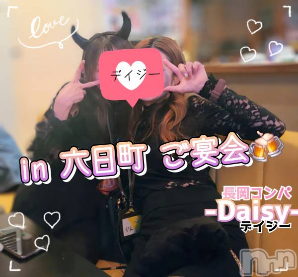 Ĺ襳ѥ˥󥯥Ĺѥ˥-Daisy- ǥ (Ĺȯ 㸩)(ʥѥ˥ǥ)  2025ǯ216̥֥ inϻĮۤ🍺🎶🍺🎶🍺
