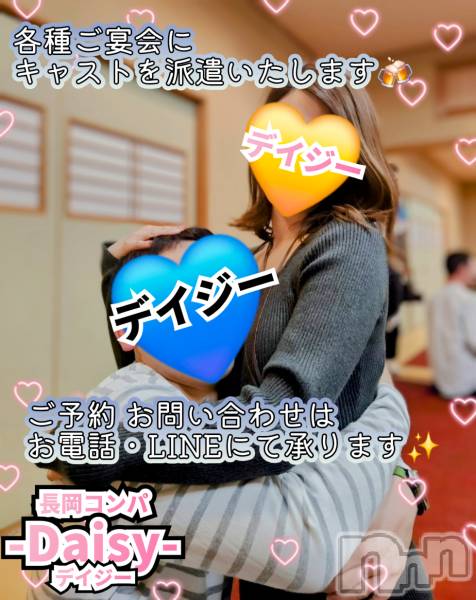 Ĺ襳ѥ˥󥯥Ĺѥ˥-Daisy- ǥ (Ĺȯ 㸩)(ʥѥ˥ǥ)  2025ǯ328̥֥Ĺ -Daisy- Ԥ🫡✨