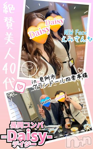 Ĺ襳ѥ˥󥯥Ĺѥ˥-Daisy- ǥ (Ĺȯ 㸩)(ʥѥ˥ǥ)  2025ǯ329̥֥֡2̾✨🍻🎶