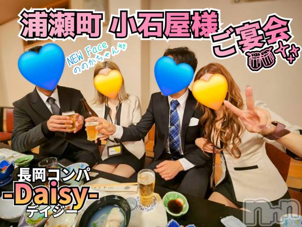 Ĺ襳ѥ˥󥯥Ĺѥ˥-Daisy- ǥ (Ĺȯ 㸩)(ʥѥ˥ǥ)  2025ǯ41ֱ̥֥ϥѥ˥󤬤ȡ夬!!✨🍻🎶
