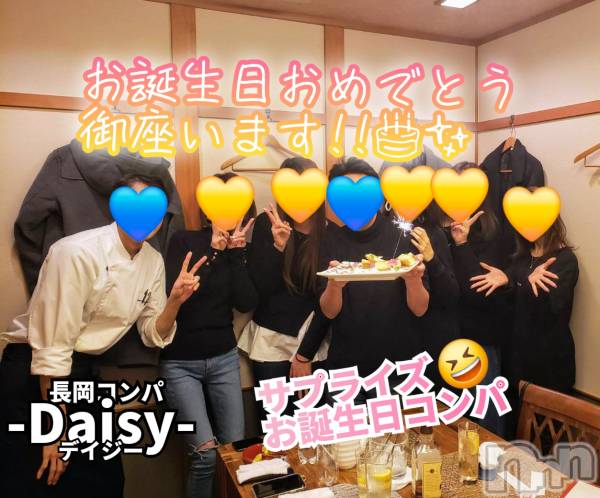 Ĺ襳ѥ˥󥯥Ĺѥ˥-Daisy- ǥ (Ĺȯ 㸩)(ʥѥ˥ǥ)  2025ǯ49̥֥֥ץ饤🎊ڤۥ🎉😆✨