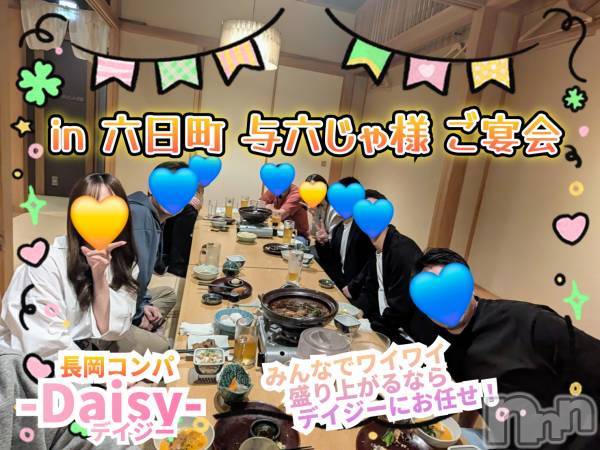 Ĺ襳ѥ˥󥯥Ĺѥ˥-Daisy- ǥ (Ĺȯ 㸩)(ʥѥ˥ǥ)  2025ǯ428̥֥»ԡϻĮۤ🍻✨