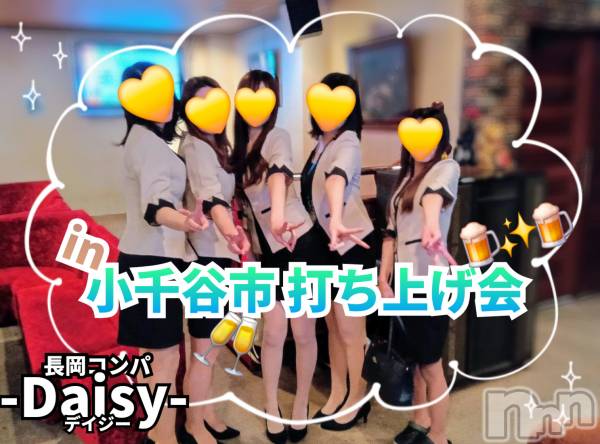 Ĺ襳ѥ˥󥯥Ĺѥ˥-Daisy- ǥ (Ĺȯ 㸩)(ʥѥ˥ǥ)  2025ǯ59̥֥֡Ǥ夲ۤͤǤ🍻 in ë