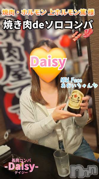 Ĺ襳ѥ˥󥯥Ĺѥ˥-Daisy- ǥ (Ĺȯ 㸩)(ʥѥ˥ǥ)  2025ǯ611̥֥֡ھƤde🍺✨🍺