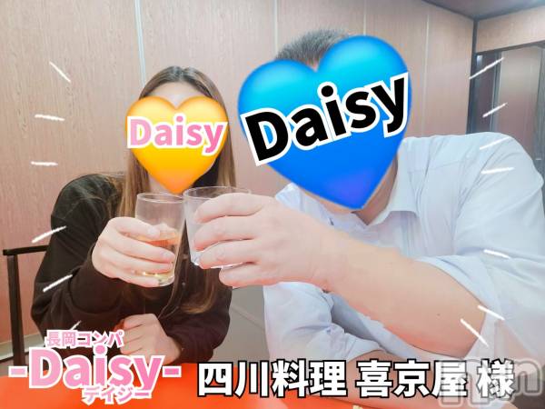 Ĺ襳ѥ˥󥯥Ĺѥ˥-Daisy- ǥ (Ĺȯ 㸩)(ʥѥ˥ǥ)  2025ǯ613̥֥ܳڤǤ🍺✨🍺