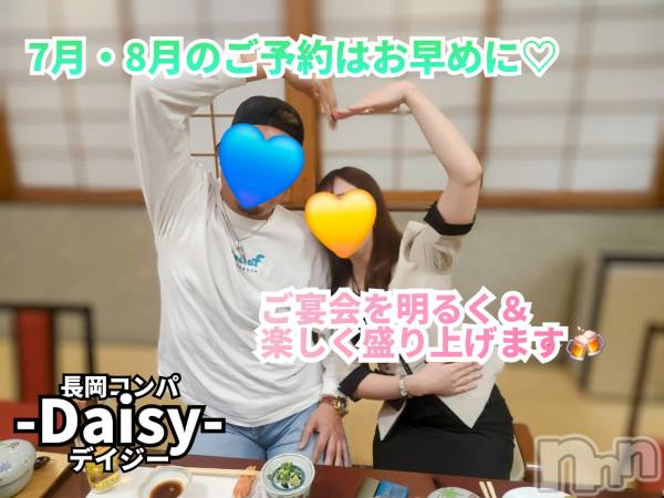 Ĺ襳ѥ˥󥯥Ĺѥ˥-Daisy- ǥ (Ĺȯ 㸩)(ʥѥ˥ǥ)  2025ǯ78̥֥Ǽòˤϥѥ˥💛🍻✨