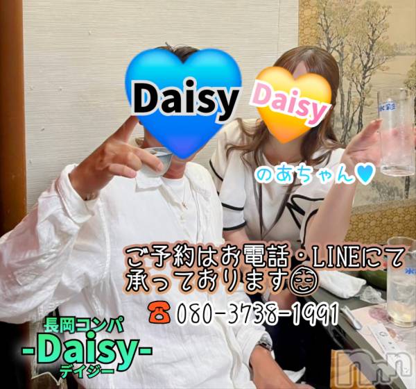 Ĺ襳ѥ˥󥯥Ĺѥ˥-Daisy- ǥ (Ĺȯ 㸩)(ʥѥ˥ǥ)  2025ǯ717ֲ̥֥ƤΤ񥷡🍺✨🍺
