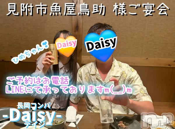 Ĺ襳ѥ˥󥯥Ĺѥ˥-Daisy- ǥ (Ĺȯ 㸩)(ʥѥ˥ǥ)  2025ǯ728̥֥֡ڸĮĻͤ🍺✨🍺