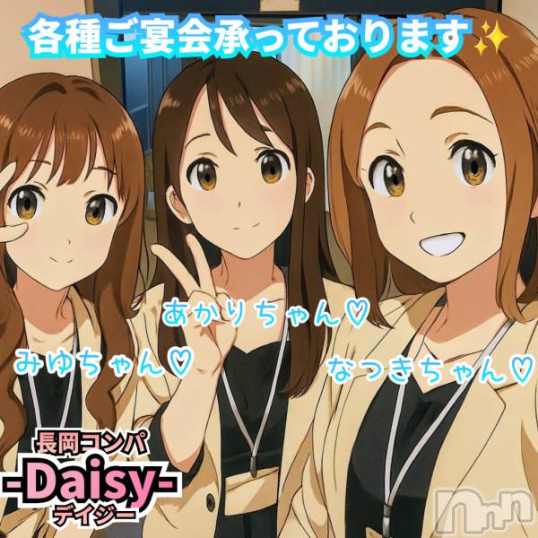 Ĺ襳ѥ˥󥯥Ĺѥ˥-Daisy- ǥ (Ĺȯ 㸩)(ʥѥ˥ǥ)  2025ǯ914̥֥֡🍻✨ۡ
