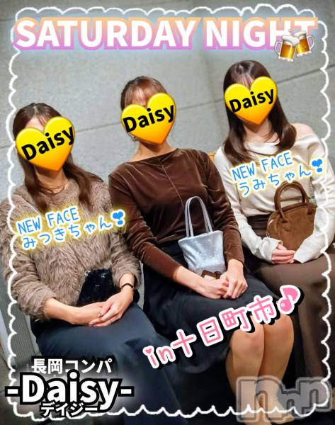 Ĺ襳ѥ˥󥯥Ĺѥ˥-Daisy- ǥ (Ĺȯ 㸩)(ʥѥ˥ǥ)  2025ǯ1129̥֥SATURDAY NIGHT🍻inĮ♡ۡ