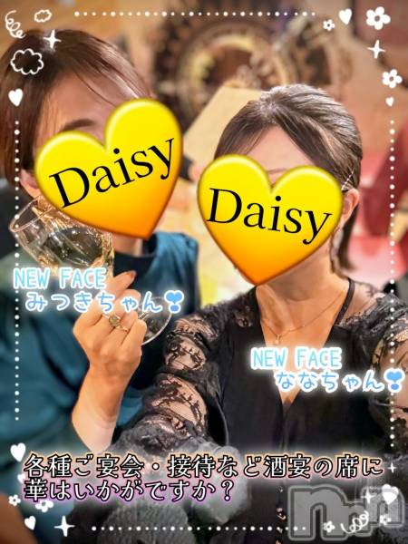 Ĺ�����������襳��ѥ˥��󥯥��Ĺ������ѥ˥���-Daisy- �ǥ����� (Ĺ����ȯ ���㸩����)(�ʥ���������ѥ˥���ǥ�����) �� 2025ǯ12��14���̥�֥����֡ڳƼ老������� ���äƤ���ޤ�🥂✨�ۡ�