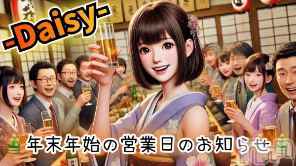 Ĺ�����������襳��ѥ˥��󥯥��Ĺ������ѥ˥���-Daisy- �ǥ����� (Ĺ����ȯ ���㸩����)(�ʥ���������ѥ˥���ǥ�����) �� 2025ǯ12��17���̥�֥����֡�🎍ǯ��ǯ�ϱĶ����Τ��Τ餻🎍�ۡ�