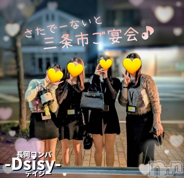 Ĺ�����������襳��ѥ˥��󥯥��Ĺ������ѥ˥���-Daisy- �ǥ����� (Ĺ����ȯ ���㸩����)(�ʥ���������ѥ˥���ǥ�����) �� 2025ǯ12��21���̥�֥����֡����˥����🍺🎶🍺🎶🍺�ۡ�