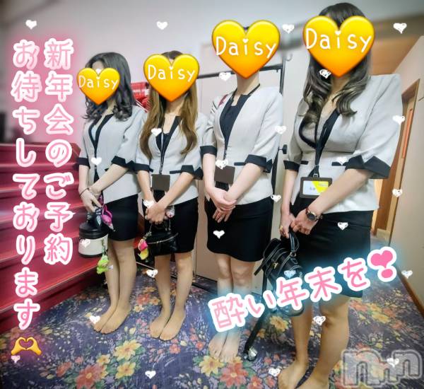 Ĺ�����������襳��ѥ˥��󥯥��Ĺ������ѥ˥���-Daisy- �ǥ����� (Ĺ����ȯ ���㸩����)(�ʥ���������ѥ˥���ǥ�����) �� 2025ǯ12��26���̥�֥����֡�ǯ���γ�������夬�äƤޤ�✨🍻🎶�ۡ�