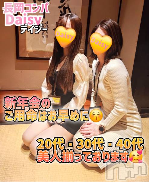 Ĺ�����������襳��ѥ˥��󥯥��Ĺ������ѥ˥���-Daisy- �ǥ����� (Ĺ����ȯ ���㸩����)(�ʥ���������ѥ˥���ǥ�����) �� 2025ǯ12��27���̥�֥����֡ں�ǯ�Ǹ��SATURDAY NIGHT🌃🍻�ۡ�