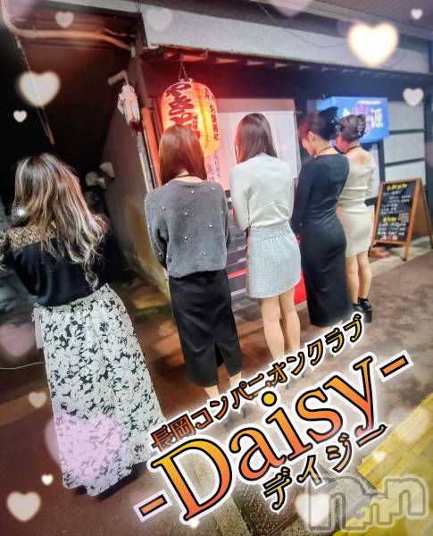 Ĺ�����������襳��ѥ˥��󥯥��Ĺ������ѥ˥���-Daisy- �ǥ����� (Ĺ����ȯ ���㸩����)(�ʥ���������ѥ˥���ǥ�����) �� 2025ǯ12��30���̥�֥����֡�2025�饹�Ȥ����🍺🎶🍺🎶🍺�ۡ�