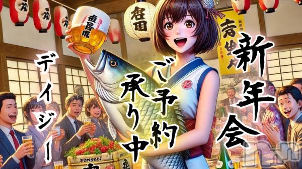 Ĺ�����������襳��ѥ˥��󥯥��Ĺ������ѥ˥���-Daisy- �ǥ����� (Ĺ����ȯ ���㸩����)(�ʥ���������ѥ˥���ǥ�����) �� 2026ǯ1��7���̥�֥����֡�˺ǯ��μ��Ͽ�ǯ��🎍✨�ۡ�