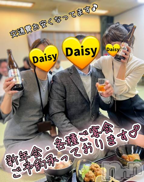 Ĺ�����������襳��ѥ˥��󥯥��Ĺ������ѥ˥���-Daisy- �ǥ����� (Ĺ����ȯ ���㸩����)(�ʥ���������ѥ˥���ǥ�����) �� 2026ǯ1��15���̥�֥����֡ڿ�ǯ��🎍�Ƽ老���🍶��ͽ���仿������!!🍻�ۡ�