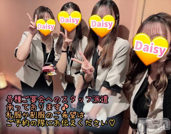 Ĺ�����������襳��ѥ˥��󥯥��Ĺ������ѥ˥���-Daisy- �ǥ����� (Ĺ����ȯ ���㸩����)(�ʥ���������ѥ˥���ǥ�����) �� 2026ǯ1��20���̥�֥����֡ڥ����Ĥ������餷����💟�ۡ�