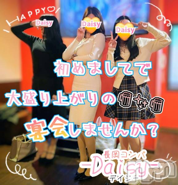 Ĺ�����������襳��ѥ˥��󥯥��Ĺ������ѥ˥���-Daisy- �ǥ����� (Ĺ����ȯ ���㸩����)(�ʥ���������ѥ˥���ǥ�����) �� 2026ǯ2��24���̥�֥����֡ڽդ϶ᤤ����👊✨�ۡ�