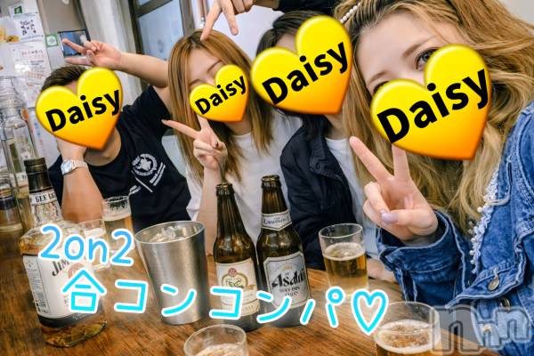 Ĺ�����������襳��ѥ˥��󥯥��Ĺ������ѥ˥���-Daisy- �ǥ����� (Ĺ����ȯ ���㸩����)(�ʥ���������ѥ˥���ǥ�����) �� 2026ǯ3��26���̥�֥����֡ڹ祳�󥳥�ѡ�🍸️🈴🍺💕��