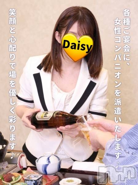 Ĺ�����������襳��ѥ˥��󥯥��Ĺ������ѥ˥���-Daisy- �ǥ����� (Ĺ����ȯ ���㸩����)(�ʥ���������ѥ˥���ǥ�����) �� 2026ǯ3��28���̥�֥����֡�SATURDAY🌜️NIGHT��🍺✨🍺��