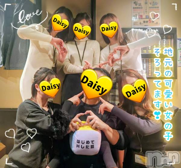 Ĺ�����������襳��ѥ˥��󥯥��Ĺ������ѥ˥���-Daisy- �ǥ����� (Ĺ����ȯ ���㸩����)(�ʥ���������ѥ˥���ǥ�����) �� 2026ǯ4��4���̥�֥����֡��ϸ��βİ������λ�·�äƤޤ�🥂✨�ۡ�