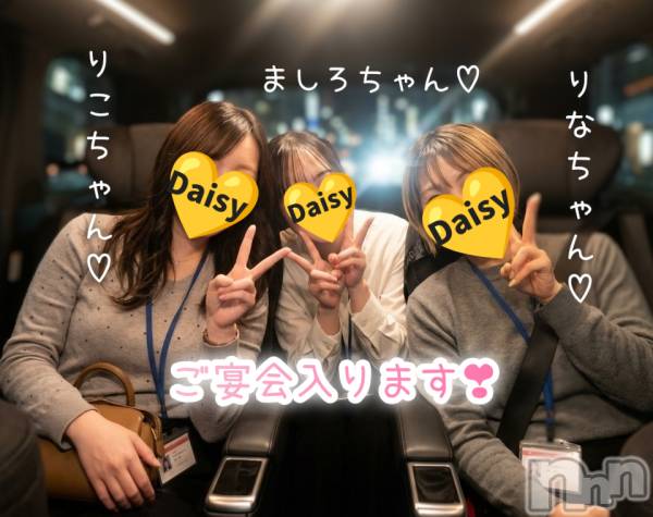 Ĺ�����������襳��ѥ˥��󥯥��Ĺ������ѥ˥���-Daisy- �ǥ����� (Ĺ����ȯ ���㸩����)(�ʥ���������ѥ˥���ǥ�����) �� 2026ǯ4��6���̥�֥�����【春の陽気🌸】ご宴会入ります🍶✨��