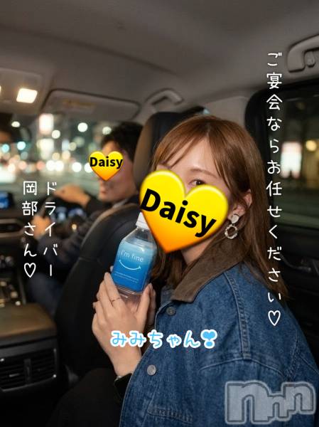 Ĺ�����������襳��ѥ˥��󥯥��Ĺ������ѥ˥���-Daisy- �ǥ����� (Ĺ����ȯ ���㸩����)(�ʥ���������ѥ˥���ǥ�����) �� 2026ǯ4��15���̥�֥����֡ڥ��������💛�ۡ�