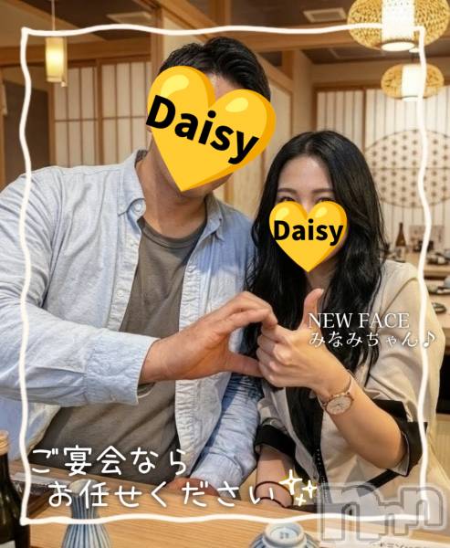 Ĺ�����������襳��ѥ˥��󥯥��Ĺ������ѥ˥���-Daisy- �ǥ����� (Ĺ����ȯ ���㸩����)(�ʥ���������ѥ˥���ǥ�����) �� 2026ǯ5��18���̥�֥����֡�Ĺ����ȯ!!�ۤ����ˤ�-Daisy-✨🍻🎶��