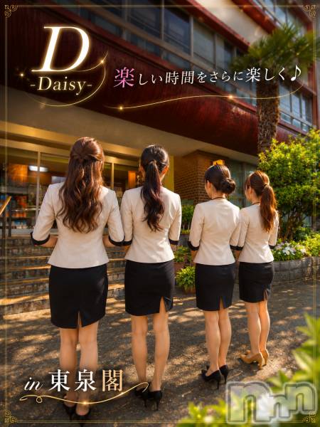 Ĺ�����������襳��ѥ˥��󥯥��Ĺ������ѥ˥���-Daisy- �ǥ����� (Ĺ����ȯ ���㸩����)(�ʥ���������ѥ˥���ǥ�����) �� 2026ǯ7��17���̥�֥�����【華金】ムシムシするけど気分はHAPPY🤭💕��