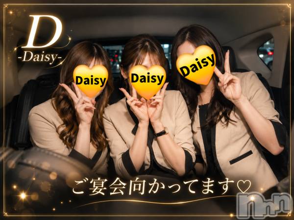 Ĺ�����������襳��ѥ˥��󥯥��Ĺ������ѥ˥���-Daisy- �ǥ����� (Ĺ����ȯ ���㸩����)(�ʥ���������ѥ˥���ǥ�����) �� 2026ǯ7��18���̥�֥����֡ڥ����ǡ��ʥ���🌃�ۺ����Ǯ����♡🍻🔥��