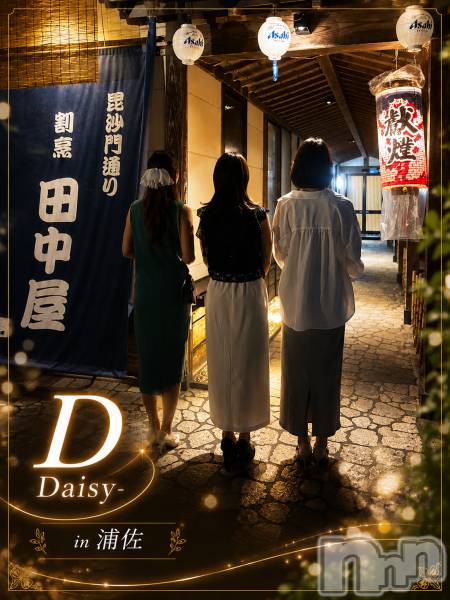 Ĺ�����������襳��ѥ˥��󥯥��Ĺ������ѥ˥���-Daisy- �ǥ����� (Ĺ����ȯ ���㸩����)(�ʥ���������ѥ˥���ǥ�����) �� 2026ǯ7��21���̥�֥�����【🏄‍♀️】毎日暑いけど夏を楽しもう✨🍻🎶��