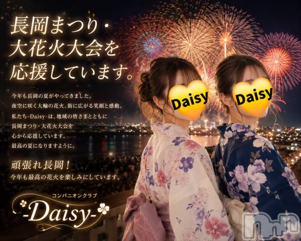 Ĺ�����������襳��ѥ˥��󥯥��Ĺ������ѥ˥���-Daisy- �ǥ����� (Ĺ����ȯ ���㸩����)(�ʥ���������ѥ˥���ǥ�����) �� 2026ǯ8��2���̥�֥�����📢�ڤĤ��ˤ�����Ĺ���ֲ�🎇�ۡ�