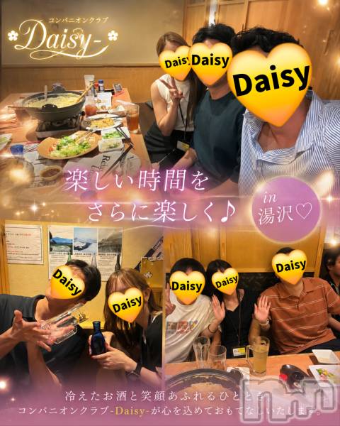 Ĺ�����������襳��ѥ˥��󥯥��Ĺ������ѥ˥���-Daisy- �ǥ����� (Ĺ����ȯ ���㸩����)(�ʥ���������ѥ˥���ǥ�����) �� 2026ǯ8��8���̥�֥����֡�in ������🍺✨🍺�ۡ�