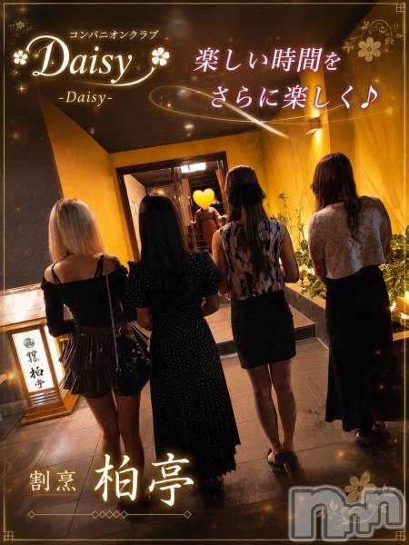 Ĺ�����������襳��ѥ˥��󥯥��Ĺ������ѥ˥���-Daisy- �ǥ����� (Ĺ����ȯ ���㸩����)(�ʥ���������ѥ˥���ǥ�����) �� 2026ǯ8��11���̥�֥����֡ڤ��ߵ٤���������✨🍻🎶�ۡ�