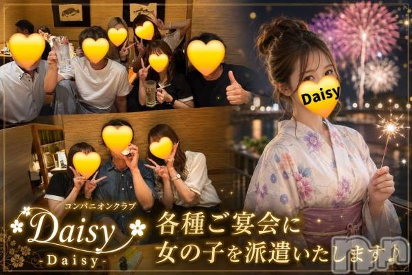 Ĺ�����������襳��ѥ˥��󥯥��Ĺ������ѥ˥���-Daisy- �ǥ����� (Ĺ����ȯ ���㸩����)(�ʥ���������ѥ˥���ǥ�����) �� 2026ǯ8��18���̥�֥����֡ڤ������� & ˨�ޥ� BIRTHDAY🎂✨�ۡ�