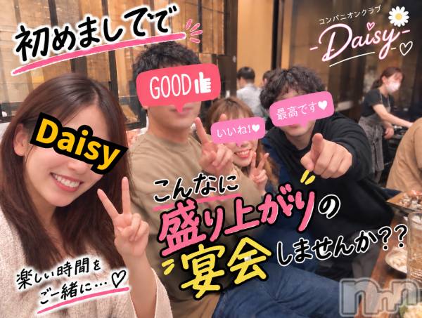 Ĺ�����������襳��ѥ˥��󥯥��Ĺ������ѥ˥���-Daisy- �ǥ����� (Ĺ����ȯ ���㸩����)(�ʥ���������ѥ˥���ǥ�����) �� 2026ǯ9��14���̥�֥����ֽ��ޤ��Ƥ���Ρ���������夬��😂🍻��
