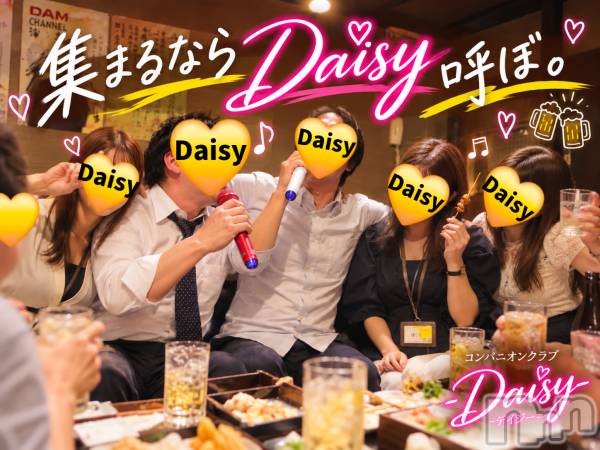 Ĺ�����������襳��ѥ˥��󥯥��Ĺ������ѥ˥���-Daisy- �ǥ����� (Ĺ����ȯ ���㸩����)(�ʥ���������ѥ˥���ǥ�����) �� 2026ǯ9��25���̥�֥����֡�˺ǯ��Τ�ͽ������Ϥ���Ƥޤ�🍻✨�ۡ�