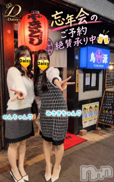 Ĺ�����������襳��ѥ˥��󥯥��Ĺ������ѥ˥���-Daisy- �ǥ����� (Ĺ����ȯ ���㸩����)(�ʥ���������ѥ˥���ǥ�����) �� 2026ǯ9��30���̥�֥����֡�˺ǯ�񥷡�����ۤ�ͽ��Ϥ�����😌🍻��