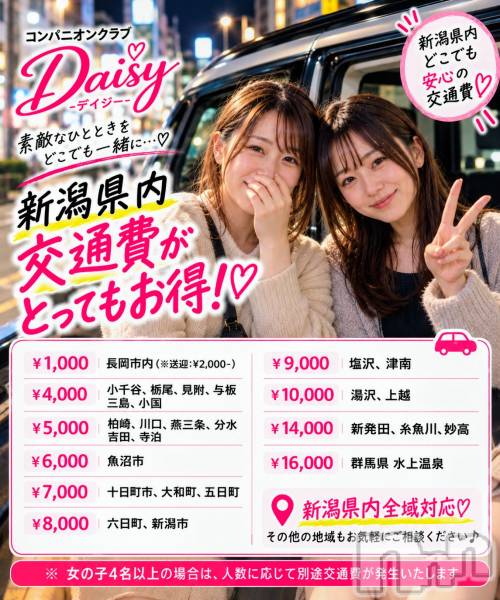 Ĺ�����������襳��ѥ˥��󥯥��Ĺ������ѥ˥���-Daisy- �ǥ����� (Ĺ����ȯ ���㸩����)(�ʥ���������ѥ˥���ǥ�����) �� 2026ǯ10��1���̥�֥����֡�10������🌰��˺ǯ�񥷡�����ľ���������񤬤����Ǥ�✨��