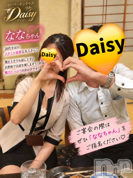 Ĺ�����������襳��ѥ˥��󥯥��Ĺ������ѥ˥���-Daisy- �ǥ����� (Ĺ����ȯ ���㸩����)(�ʥ���������ѥ˥���ǥ�����) �� 2026ǯ10��16���̥�֥����֡ڲڶ�🍻 ���Ť���̴��♡�ʤʤ�����̥�ϡۡ�