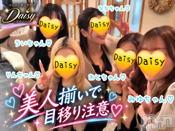 Ĺ�����������襳��ѥ˥��󥯥��Ĺ������ѥ˥���-Daisy- �ǥ����� (Ĺ����ȯ ���㸩����)(�ʥ���������ѥ˥���ǥ�����) �� 2026ǯ10��20���̥�֥����֡�😍 ����·�����ܰܤ����դ��� 😍�ۡ�