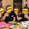 Ĺ�����������襳��ѥ˥��󥯥�� Ĺ������ѥ˥���-Daisy- �ǥ����� (Ĺ����ȯ ���㸩����)(�ʥ���������ѥ˥���ǥ�����)��9��7����Ź®��֡� 🍻 �ڤ������֤򡢤���˳ڤ����� �ۡ�