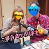 Ĺ襳ѥ˥󥯥 Ĺѥ˥-Daisy- ǥ (Ĺȯ 㸩)(ʥѥ˥ǥ)108Ź®֡ڤɤʽλҤɸƤ館ޤۡ