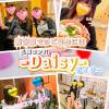 Ĺ�����������襳��ѥ˥��󥯥�� Ĺ������ѥ˥���-Daisy- �ǥ����� (Ĺ����ȯ ���㸩����)(�ʥ���������ѥ˥���ǥ�����)��5��2����Ź®��֡�GW��˻������✨🍻🎶�ۡ�