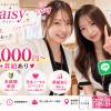 Ĺ������ѥ˥���-Daisy- �ǥ����� (Ĺ����ȯ ���㸩����) ��❤️‍🔥���ΰ��߲񥷡�����ǲԤ���!!❤️‍🔥��